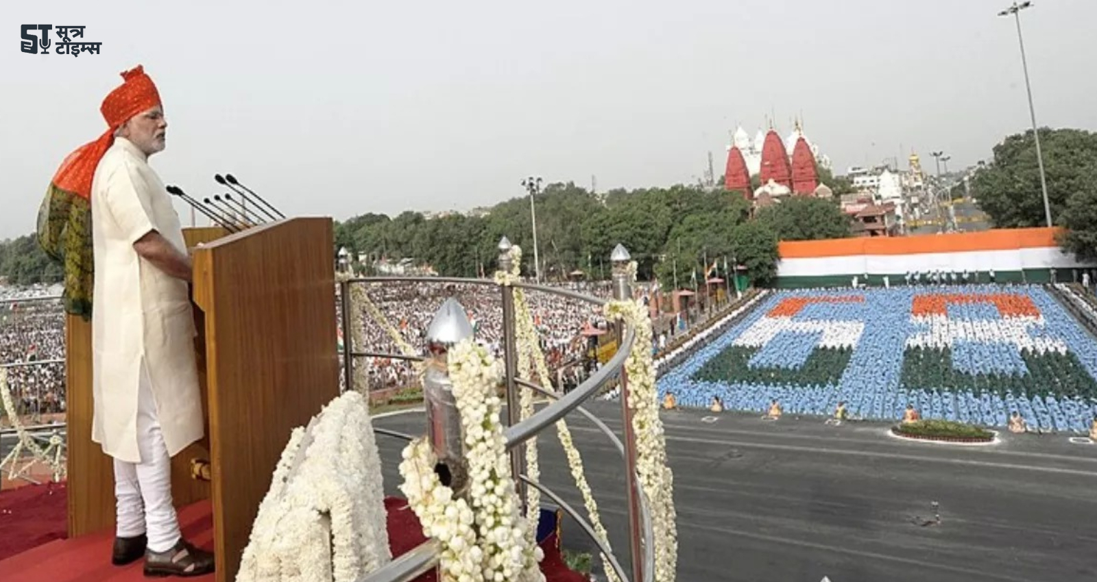 Independence Day 2025
