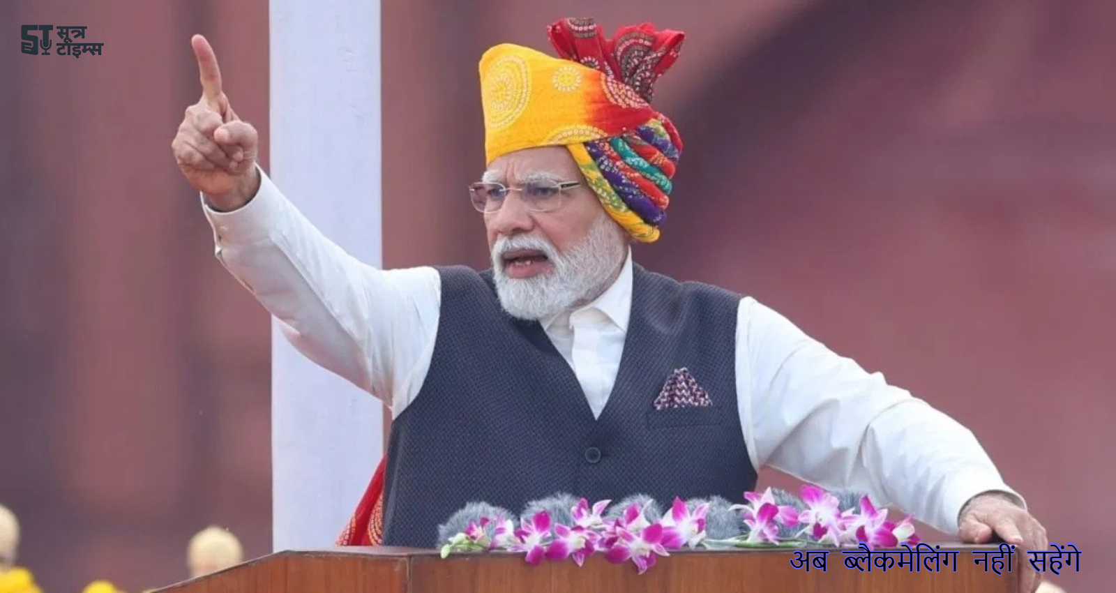 79th Independence Day