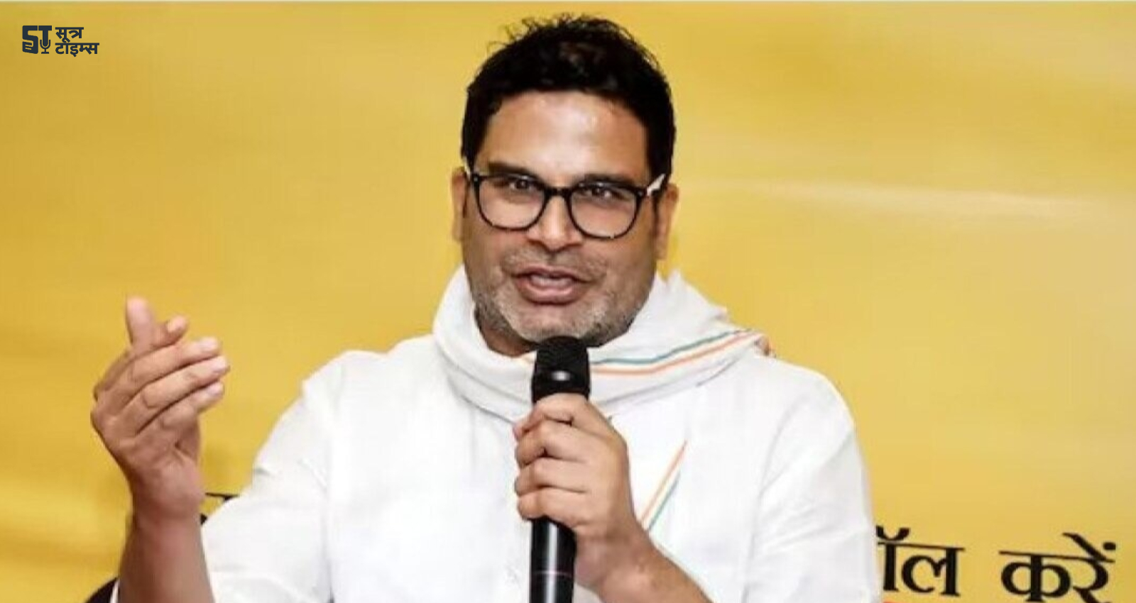 Bihar Elections 2025