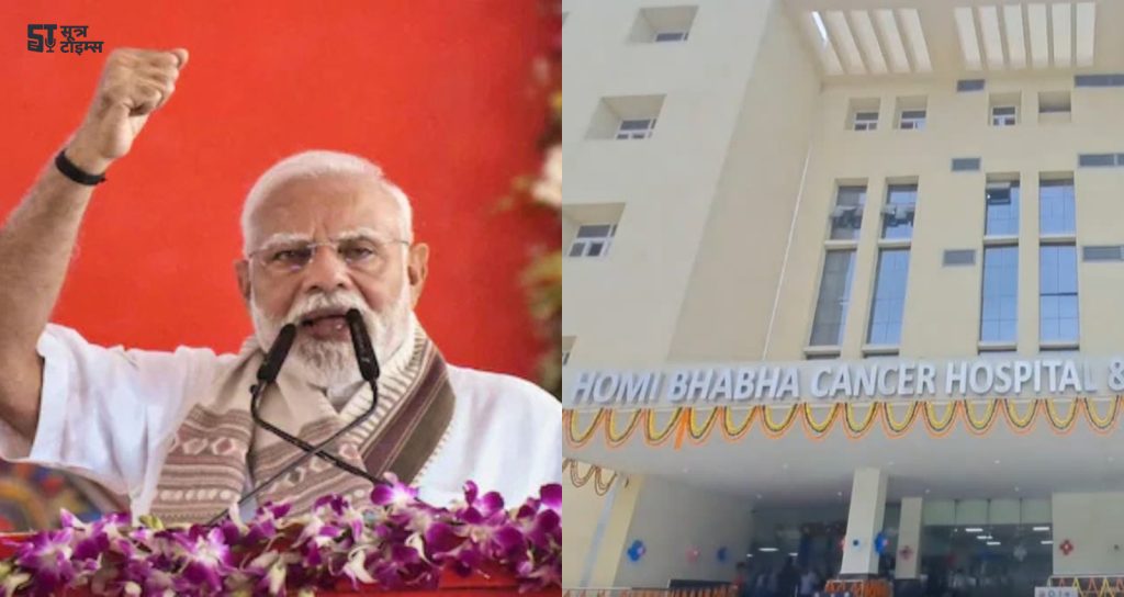 Bihar gets the gift of cancer hospital