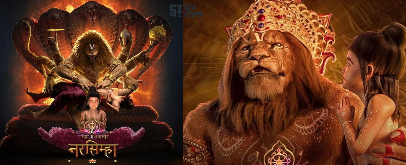 Mahavatar Narsimha Collection