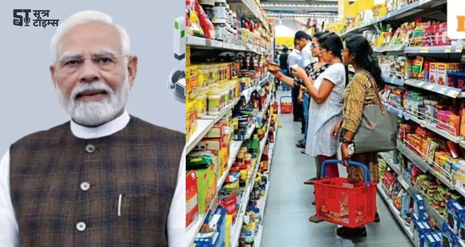 New GST Rates List 2025