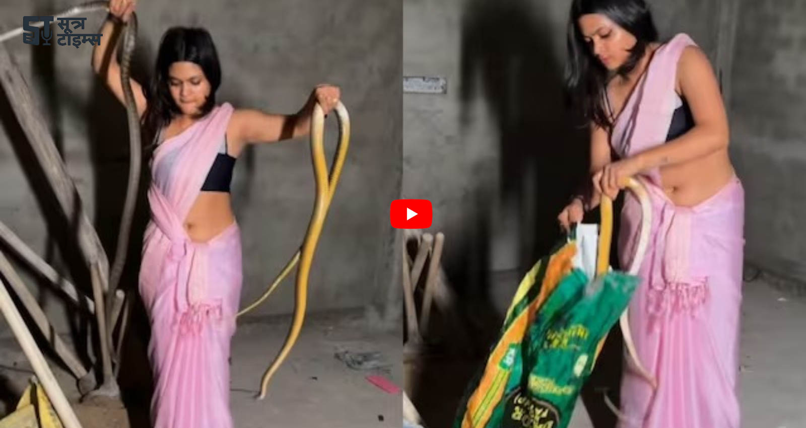 Ladki ka Video