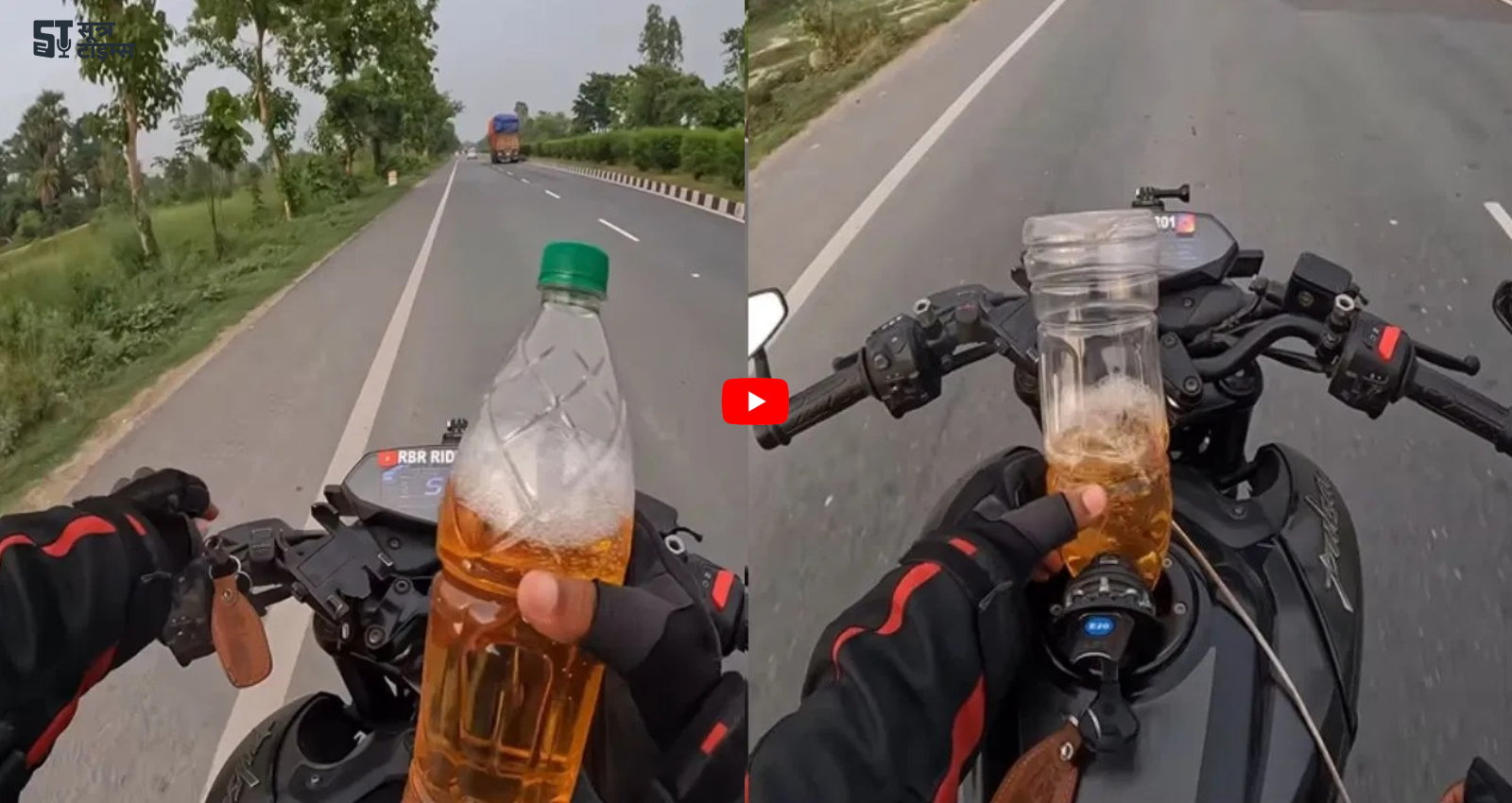 Bike Ka Viral Video