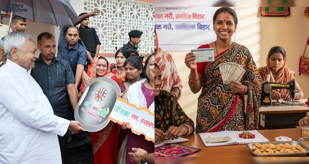 Rules for Women Employment Scheme