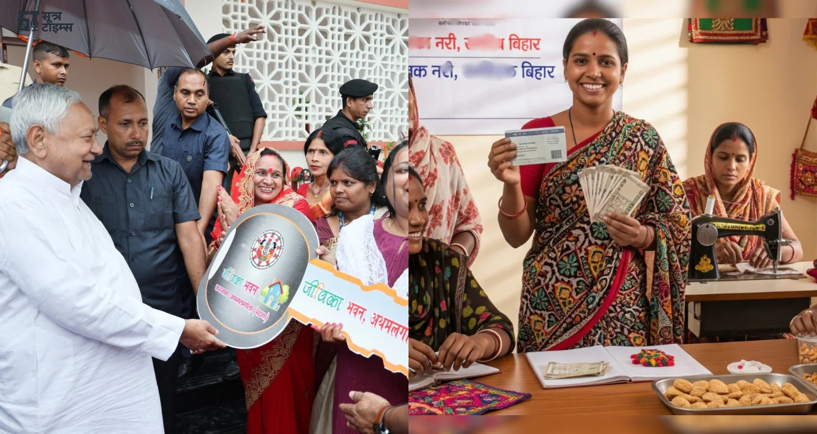 Rules for Women Employment Scheme