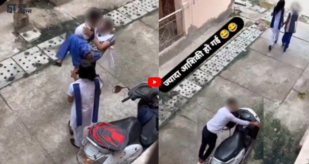 Ladka Ladki Ka Video