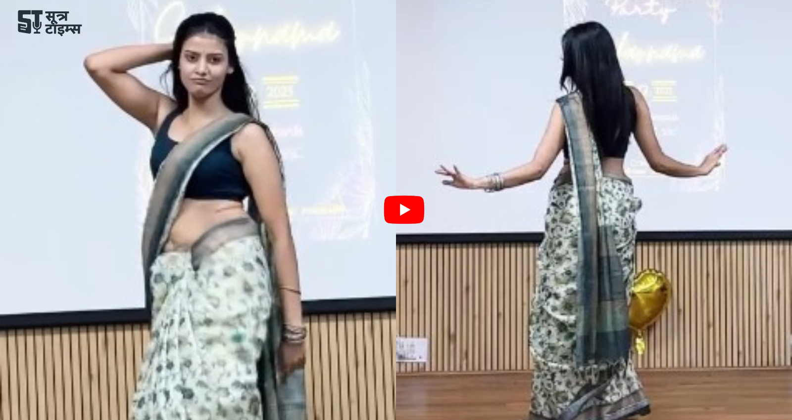 Ladki Ka Dance Video