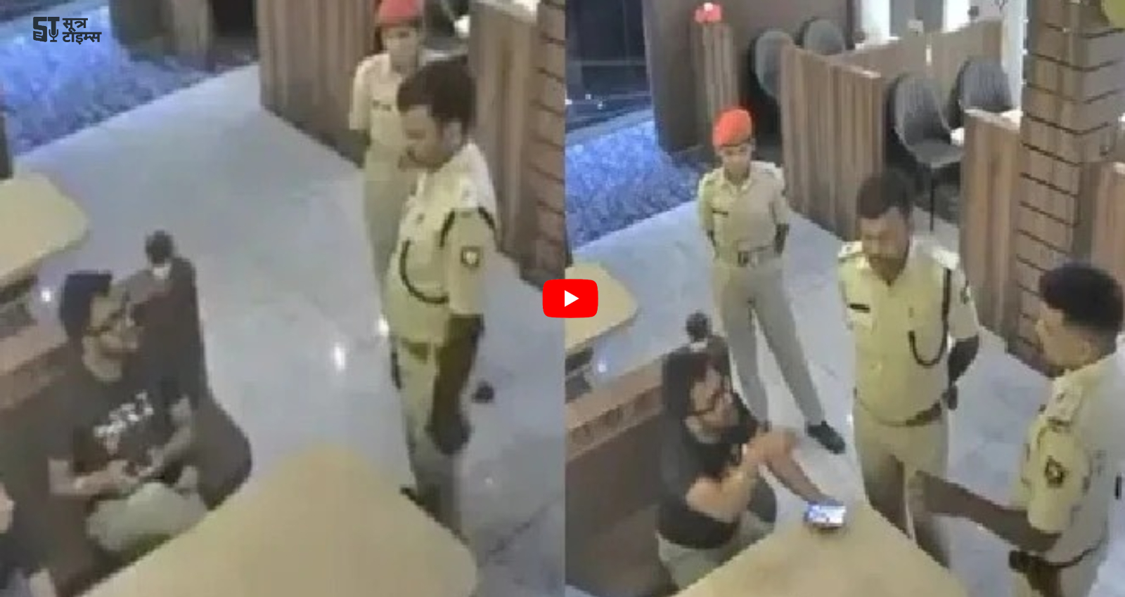 Ladka-Ladki Ka Viral Video
