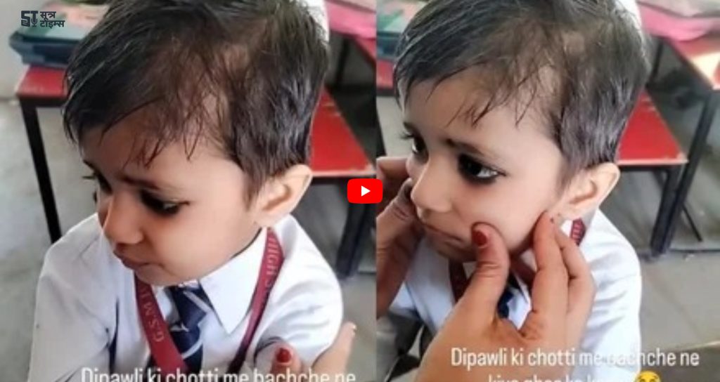Baby Girl Ka Viral Video