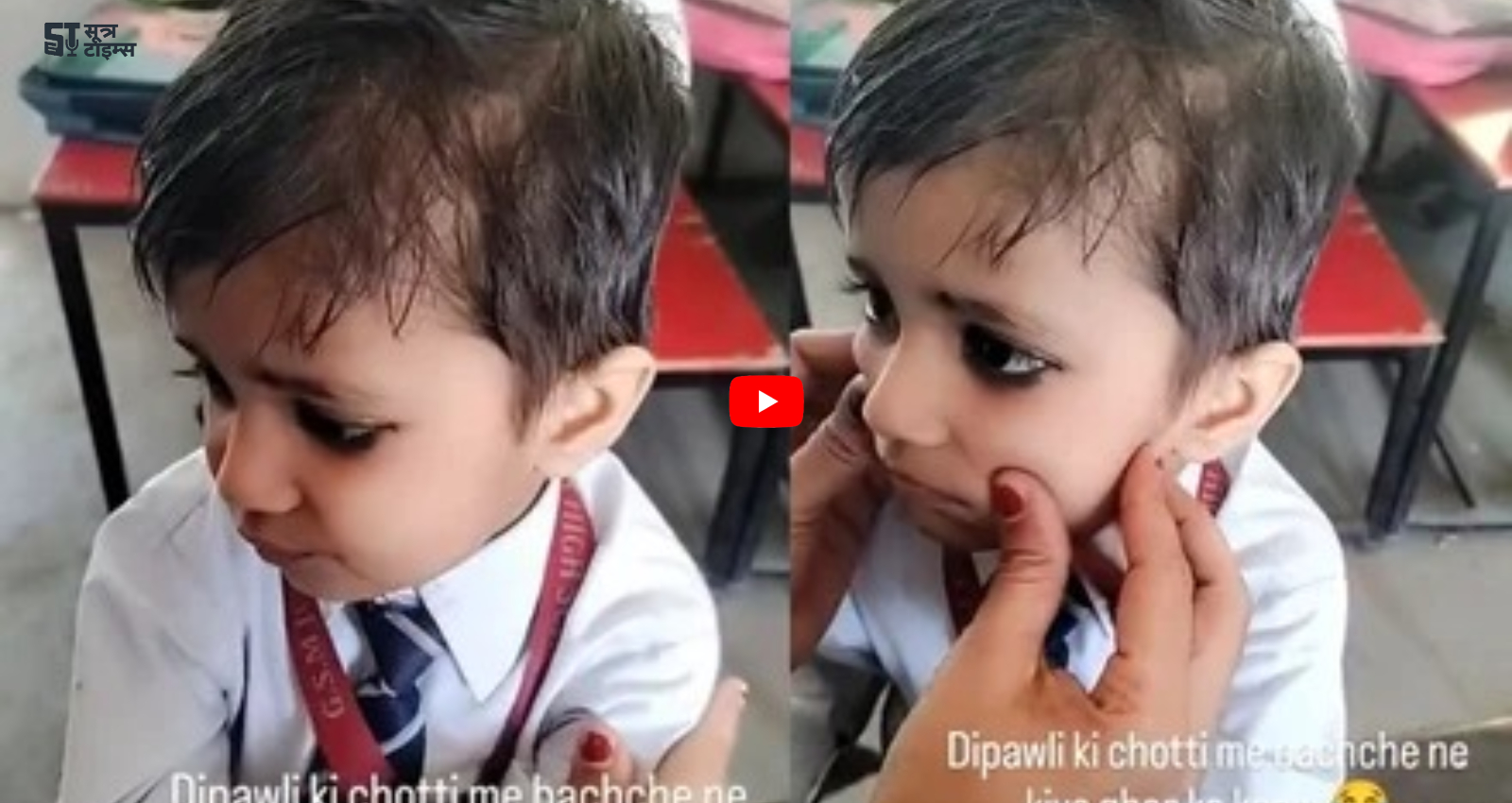 Baby Girl Ka Viral Video