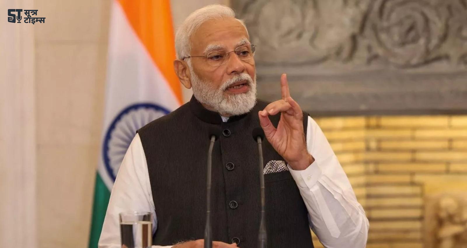 PM Modi Gift for Youth