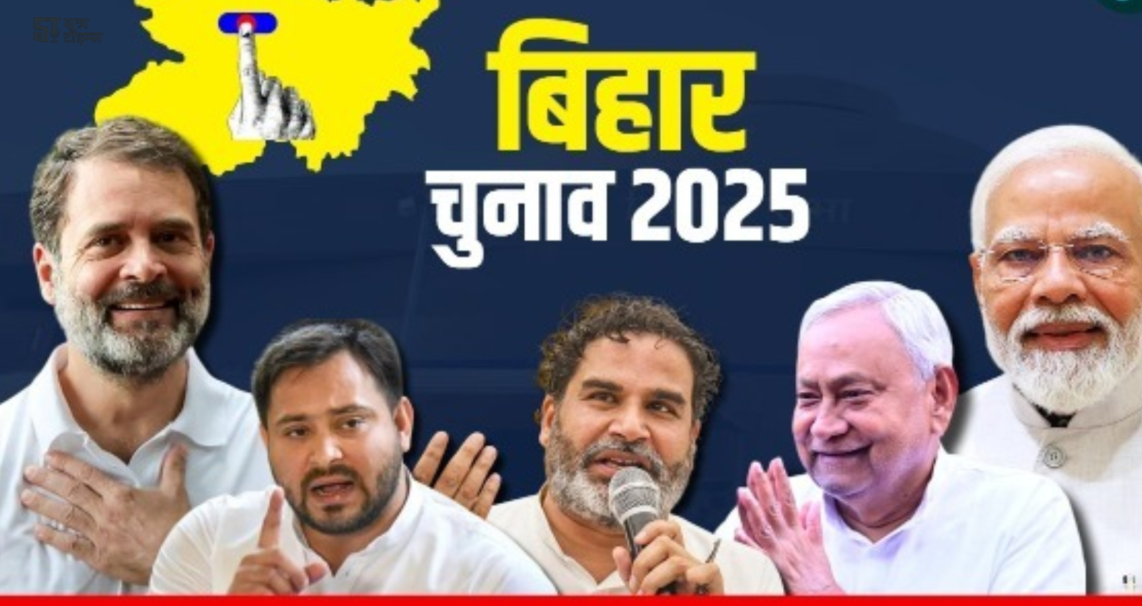 Bihar Election Result