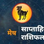 Weekly Horoscope