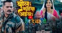 Bhojpuri patriotic song will touch your heart