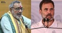 Giriraj Singh lashed out at Rahul Gandhi