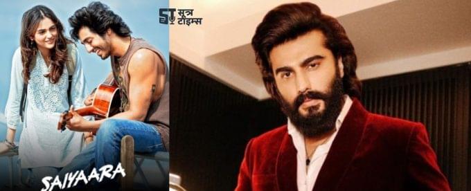 Arjun Kapoor did the scene of 'Saiyara' 10 years ago