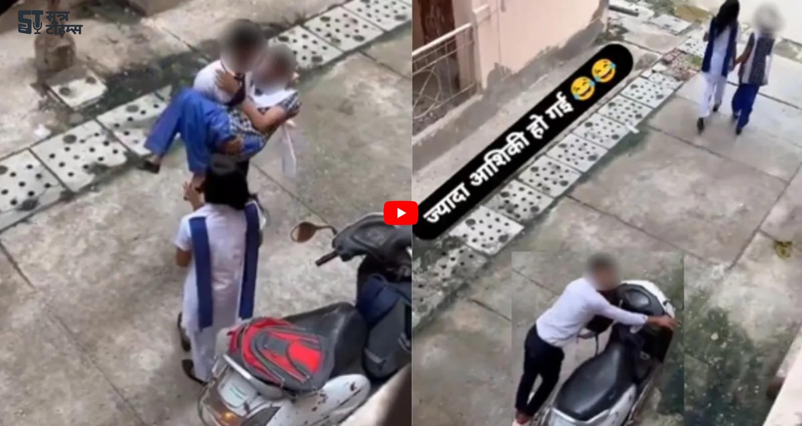 Ladka Ladki Ka Video